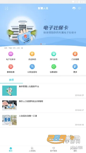 �����ǻ�����(�����籣����)v3.0.3 ��׿��