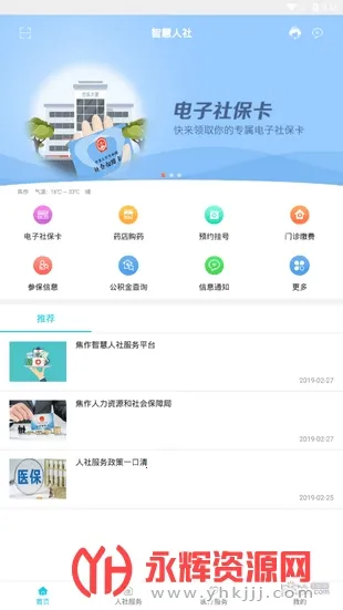 �����ǻ�����(�����籣����)v3.0.3 ��׿��