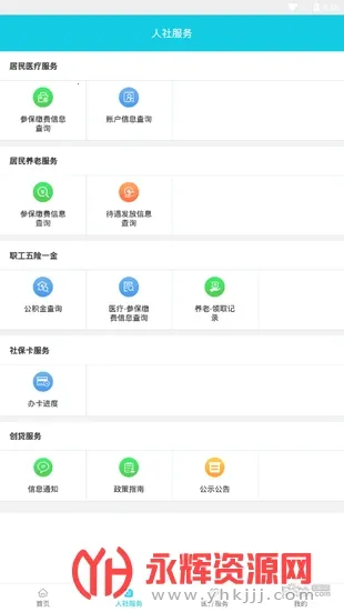 �����ǻ�����(�����籣����)v3.0.3 ��׿��