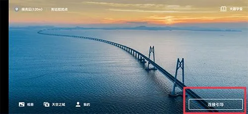 DJI Fly(���˻�����ƽ̨)