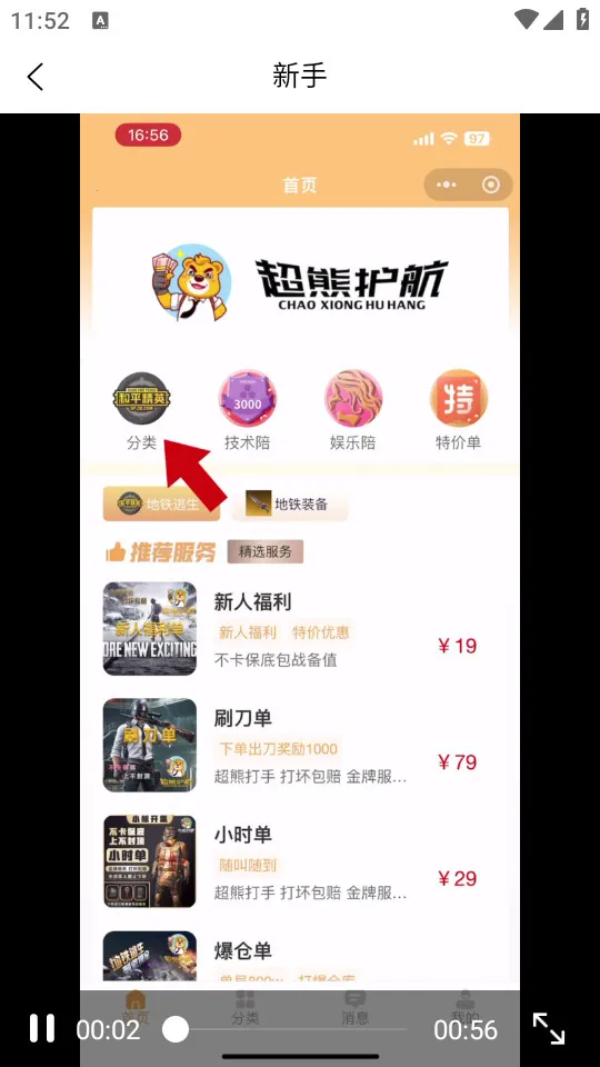 ���ܻ���(��Ϸ��������)v1.0.3 �ٷ�����