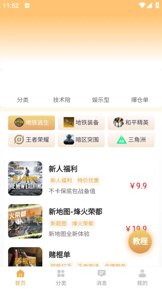 ���ܻ���(��Ϸ��������)v1.0.3 �ٷ�����