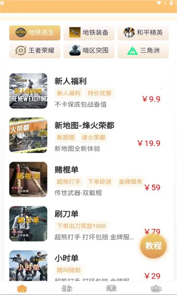 ���ܻ���(��Ϸ��������)v1.0.3 �ٷ�����