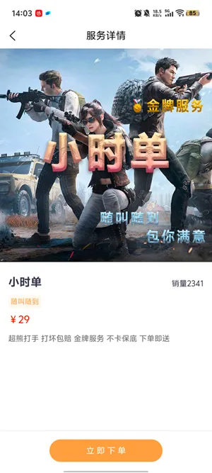 ���ܻ���(��Ϸ��������)