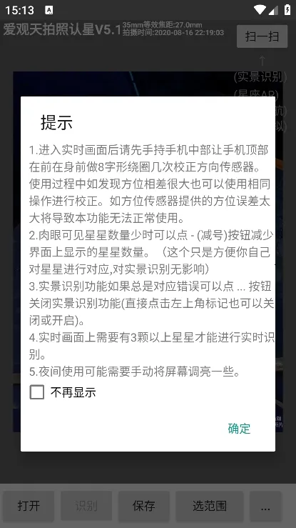 ��������������(��������ʶ������)v7.2 �ٷ�����