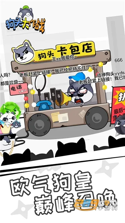 ��ͷ����ս(��ͷ������ս��Ϸ)v2.01.03 ��Ѱ�