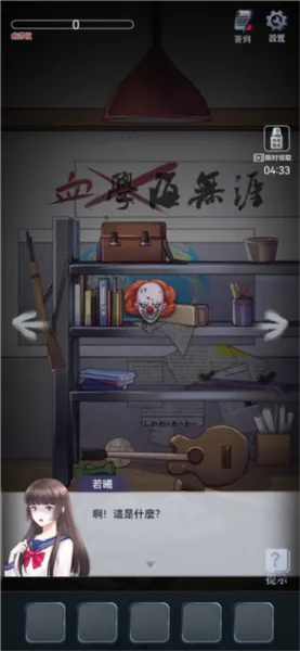 高校怪谈安卓版手机版 高校怪谈安卓版手机版