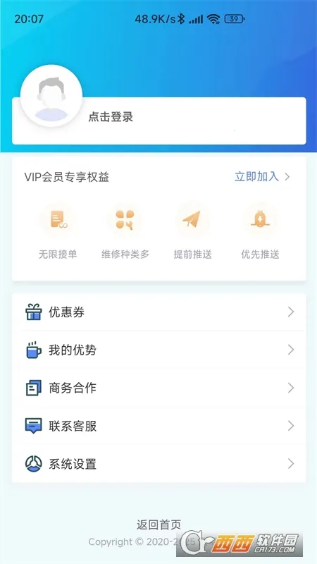 ����ʦ��(ά�޽ӵ�ƽ̨)v1.0.1 ��Ѱ�