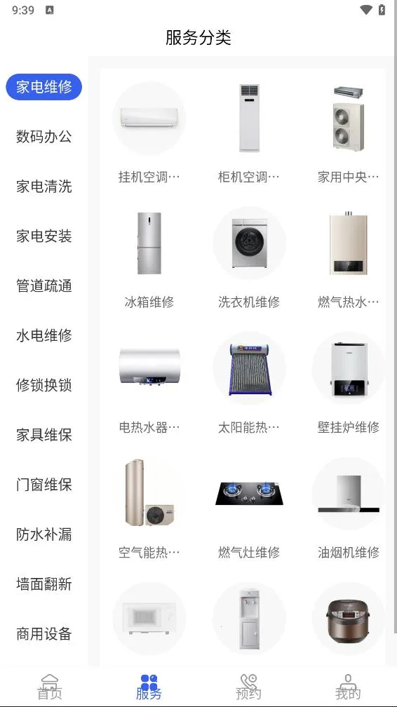 ����ʦ��(ά�޽ӵ�ƽ̨)v1.0.1 ��Ѱ�