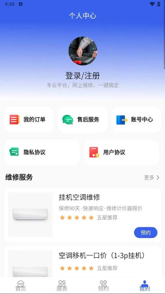 ����ʦ��(ά�޽ӵ�ƽ̨)v1.0.1 ��Ѱ�