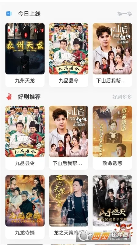 �����糡(�̾�ۿ�ƽ̨)v1.0.0 �ٷ�����