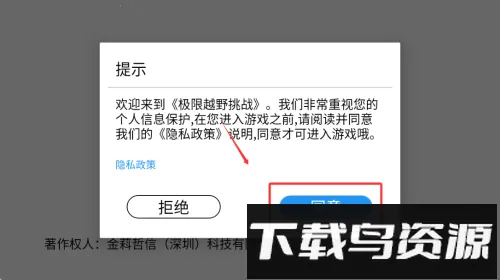 极限越野挑战(越野赛车游戏) 极限越野挑战(越野赛车游戏)