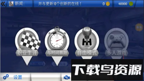 极限越野挑战(越野赛车游戏) 极限越野挑战(越野赛车游戏)