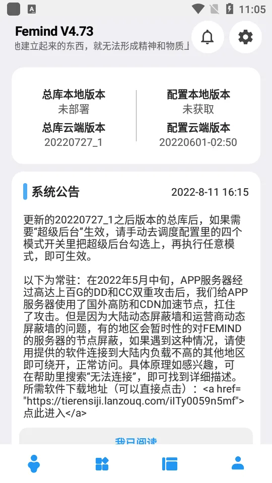 Femind(�ֻ������Ż�)v5.17 ��׿��