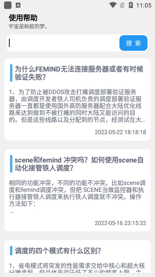 Femind(�ֻ������Ż�)v5.17 ��׿��