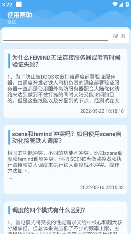 Femind(�ֻ������Ż�)v5.17 ��׿��