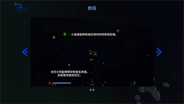 星际幸存者(星际射击游戏) 星际幸存者(星际射击游戏)