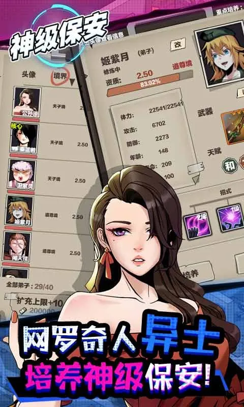 񼶱2025ٷ°汾v1.3 Ѱ