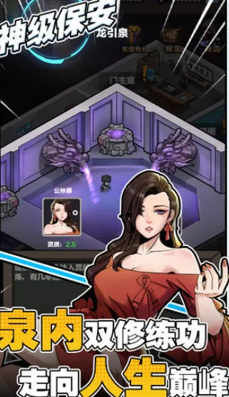 神级保安2025官方最新版本 神级保安2025官方最新版本
