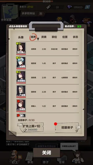 神级保安2025官方最新版本 神级保安2025官方最新版本