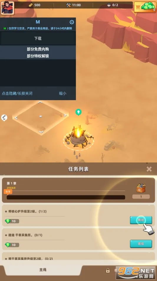 ԨҴ(ðϷ)v1.1.22 ֻ