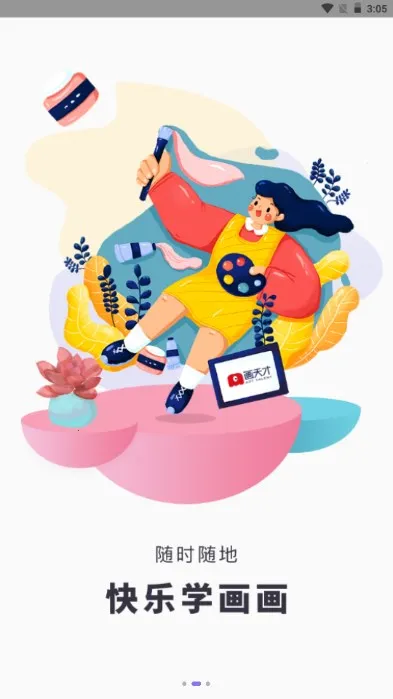 ����Ű�׿���ֻ���v2.1.0 ��Ѱ�