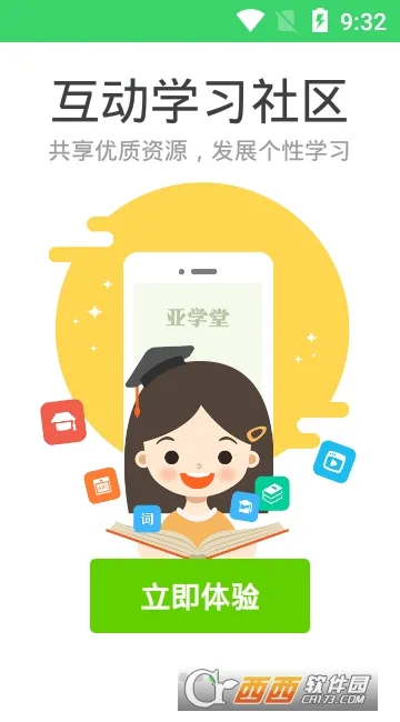 �ǻ�������ͨ�����ֻ���v5.4.0 ��׿��