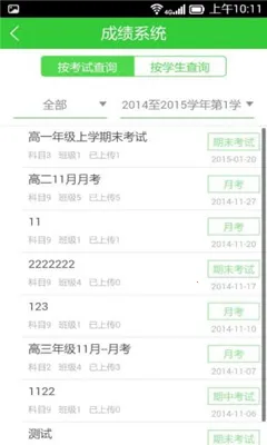 �ǻ�������ͨ�����ֻ���v5.4.0 ��׿��