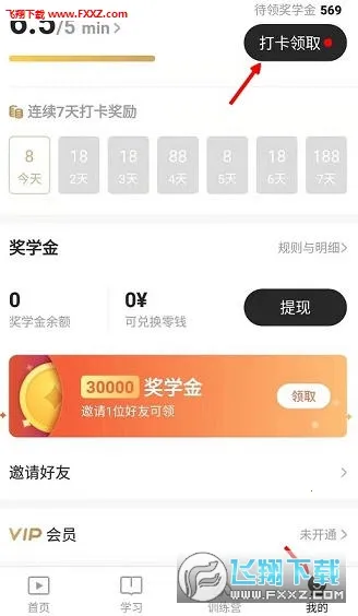 һ��Ӣ��2025�ٷ����°汾