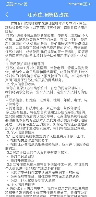 ������ҽס��2025�ٷ����°汾v2.0.24 �ֻ���