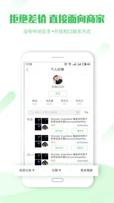 ������Դ(��Դ�һ�ƽ̨)v3.2.4 ��׿��