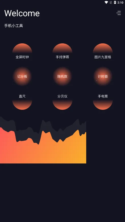 ���㹤����2025���°汾v4.2.462 �ֻ���