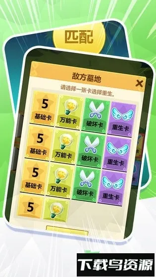 卡牌串串(数字益智对战游戏) 卡牌串串(数字益智对战游戏)