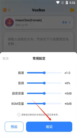 VoxBox(����������)v2.9.8 �ٷ�����