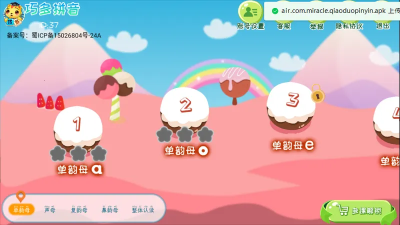 �ɶ�ƴ��2025�ٷ����°汾