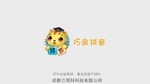 �ɶ�ƴ��2025�ٷ����°汾