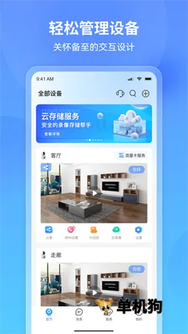 ������(����ͷ����ƽ̨)v2.27.4 �ٷ�����