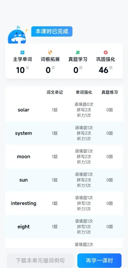 ���㰮�ﾳ(Ӣ��ѧϰ����)v2.5.0 �ٷ�����