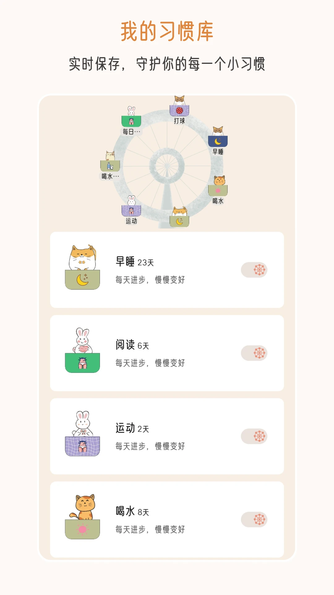 �����ճ�(ϰ�ߴ�����)v2.1.9 ��Ѱ�