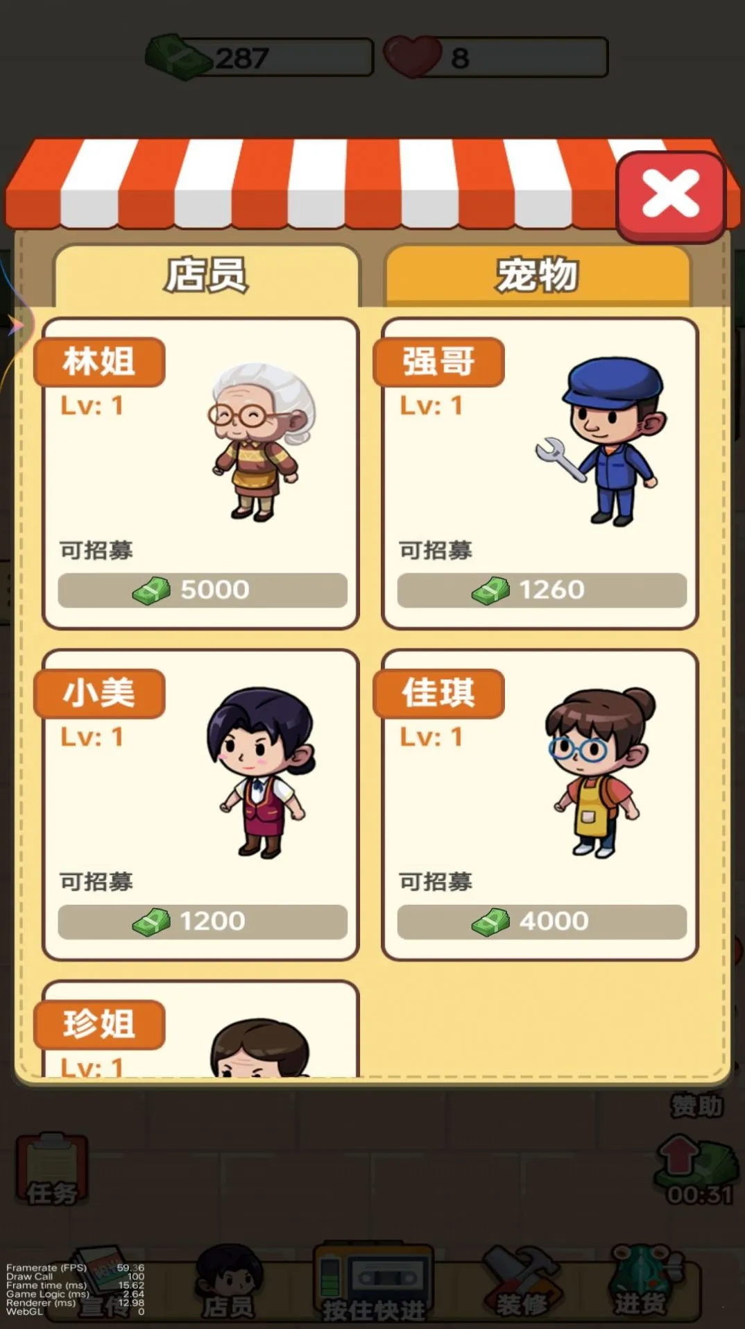 ӻСϰ(ģ⾭ӪϷ)v1 ׿