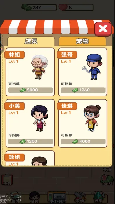 ӻСϰ(ģ⾭ӪϷ)v1 ׿