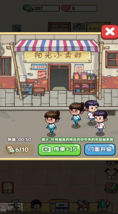 ӻСϰ(ģ⾭ӪϷ)v1 ׿