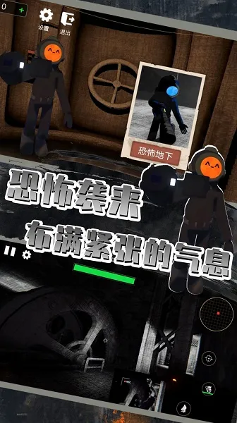 全民探险大作战(恐怖逃脱游戏) 全民探险大作战(恐怖逃脱游戏)