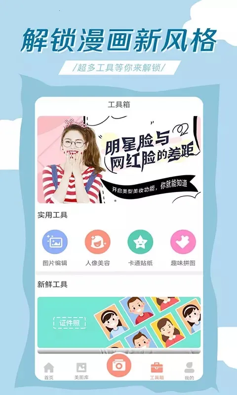 �������(������ͼ����)v6.3.0 �ٷ�����