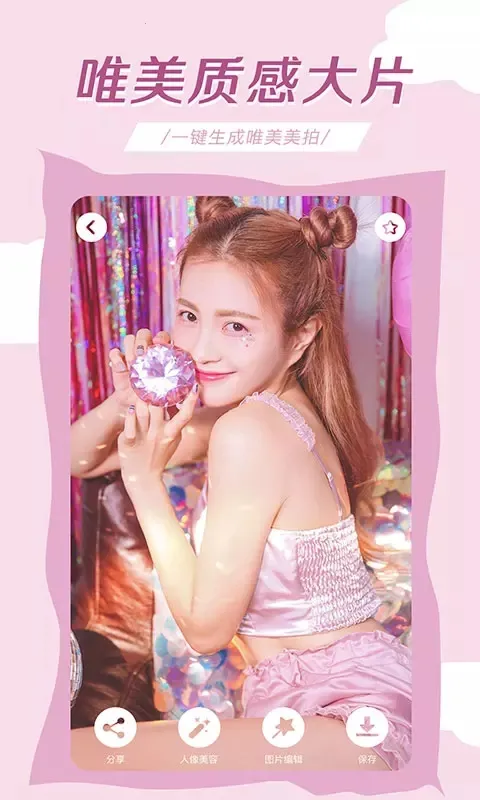 �������(������ͼ����)v6.3.0 �ٷ�����