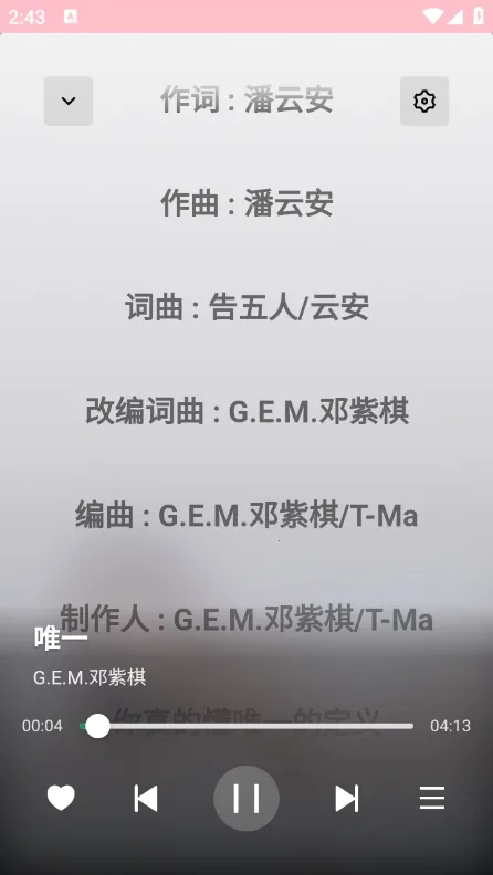 AlgerMusicPlayer2025���°汾v1.0 �ٷ�����