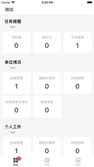 ���������ǹ�2025�ٷ����°汾v3.1.1 ��׿��