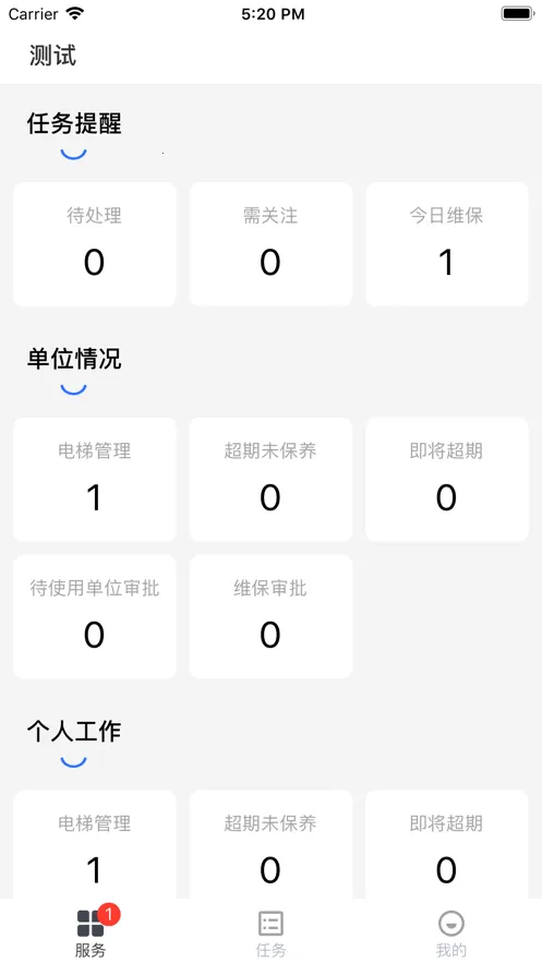 ���������ǹ�2025�ٷ����°汾v3.1.1 ��׿��