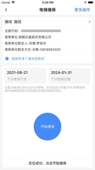 ���������ǹ�2025�ٷ����°汾v3.1.1 ��׿��