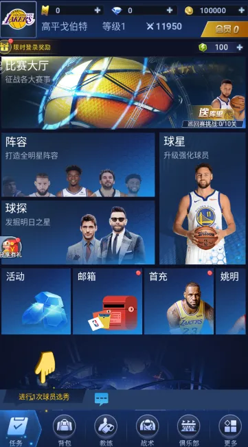 NBA(Ϸ)v20211224 ٷ